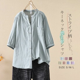 ストライプ ガーゼ シャツ 夏 涼しい 綿100% レディース キーネック ガーゼシャツ 半袖 ダブルガーゼ シャツ ブラウス トップス 五分袖 ゆったり ゆる 体型カバー 2重ガーゼ カジュアル 半袖シャツ 通勤 オフィス バンドカラー 大人 着回し コットン シンプル