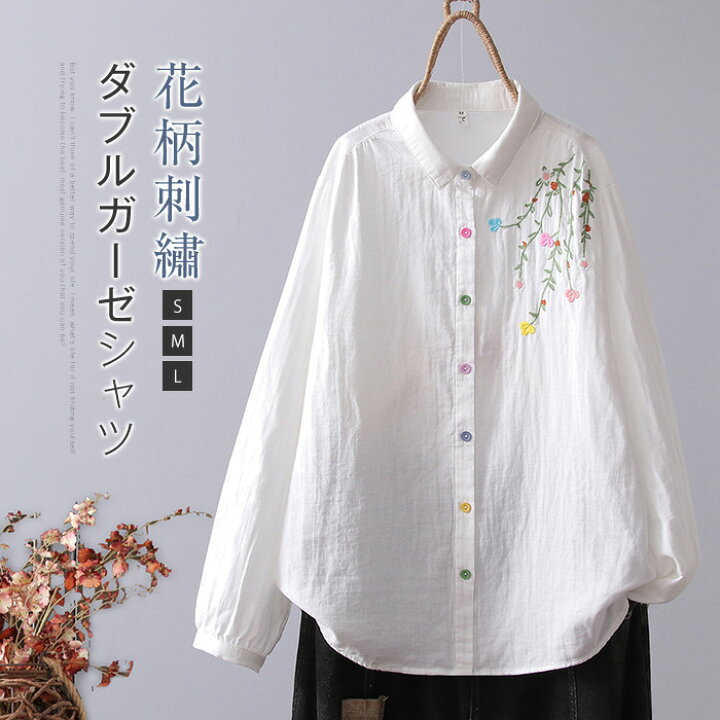 楽天市場】ガーゼ シャツ レディース 春 秋 花柄 刺繍 ダブルガーゼ 綿 