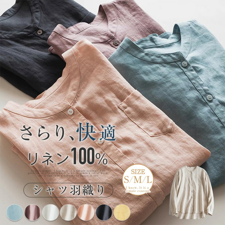 楽天市場】シャツ レディース リネン100％ 秋 春 夏 シャツ ブラウン 