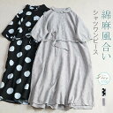 ワンピース 綿麻 ドット柄 ストライプ柄 半袖 春 夏 秋 シャツ ワンピース 綿麻混 チュニック ロング丈レディース 春 秋 ワンピース リネン コットン 半袖 ナチュラル 大きいサイズ ゆったり オシャレ シンプル カジュアル 着回し 体型カバー ゆるっと 30代 40代 50代