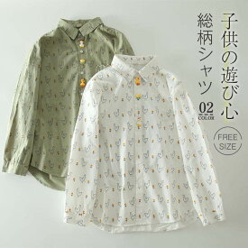 シャツ 長袖 レディース 春 秋 冬 コットン シャツ ブラウス 長袖 綿 トップス アニマル柄 アヒルボタン ナチュラル 大人 可愛い 長袖 カジュアル 森ガール ゆったり 羽織り 体型カバー 肌に優しい 柔らかい シンプル 子供の遊び心 30代 40代 50代 送料無料