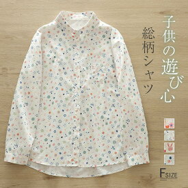 シャツ 総柄 レディース 春 秋 綿100％ 花柄 シャツ ブラウス 長袖 トップス 小花柄 アニマル柄 カジュアル 配色 秋シャツ 大きいサイズ 体型カバー ゆったり ナチュラル 春秋 綿 コットン シャツ 柔らかい 大人の遊び心 リゾート 旅行 30代 50代 40代