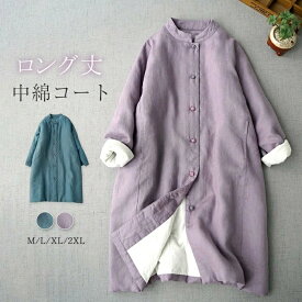 期間限定セール4580円→4180円 コート 中綿 レディース 秋 冬 ロングコート 中綿 コート ポケットあり コート アウター ロング丈 冬 秋 ビッグシルエット オーバーサイズ 大きいサイズ 無地 ゆったり シンプル 防寒 あったか カジュアル ゆるっと