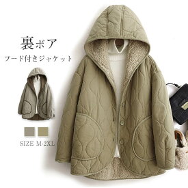 期間限定セール4480円→4180円 ジャケット 裏ボア レディース ジャケット フード付き 裏起毛 パーカー コート ボア 裏ボア ショートコート トップス 大人 暖かい 柔らかい 軽量 防寒 シンプル 無地 真冬 通勤 普段着 着回し力 着痩せ 体型カバー ポケット付き
