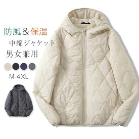 中綿 ジャケット レディース マンズ 秋 冬 フード付き ブルゾン ジャケット 秋 冬 中綿 コート レディース アウター あったか 暖かい 柔らかい オーバーサイズ 大きいサイズ シンプル ゆったり 冬 真冬 カジュアル 通勤 OL 男女兼用 夫婦 恋人
