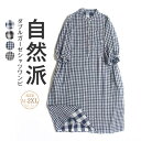 シャツワンピース チェック柄 春 秋 ワンピース バンドカラー 綿 チュニック ロング丈 チェック柄 レディース 春 ガーゼ ダブルガーゼ ガーゼワンピース 綿 コットン 長袖 大きいサイズ ゆったり オシャレ シンプル カジュアル 着回し 体型カバー ゆるっと