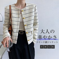 楽天市場】ボーダー ジャケット（レディースファッション）の通販