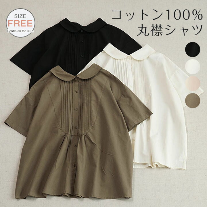 楽天市場】シャツ 半袖 綿100％ 夏 春 秋 シャツブラウス 綿 コットン 