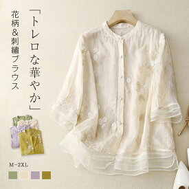 シャツ レディース ブラウス 刺繡 花柄 リネン混 夏 秋 春 7分袖 トップス バンドカラー シャツ 綿麻混 花柄 刺繡 異素材切り替え クラシカル ナチュラル 大きいサイズ ゆったり シンプル カジュアル 体型カバー
