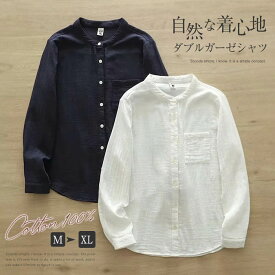 ガーゼ シャツ ガーゼシャツ レディース ブラウス 長袖 ブラウス バンドカラー スタンドカラー 白シャツ 綿100％ 春 秋 立ち襟 無地 綿 コットン 2重ガーゼ トップス 大きいサイズ ゆったり オシャレ シンプル カジュアル 着回し ママコーデ 母の日
