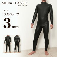 '60s フルスーツ 3mm フラットスキン サーフィン専用 日本製 アーモンドひざパッド ノーロゴ ブラック 黒…
