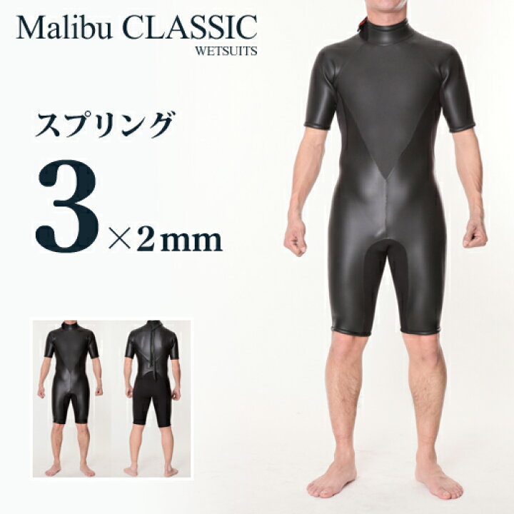 楽天市場】マリブクラシック ウェットスーツ 3mm ×2mm スプリング  