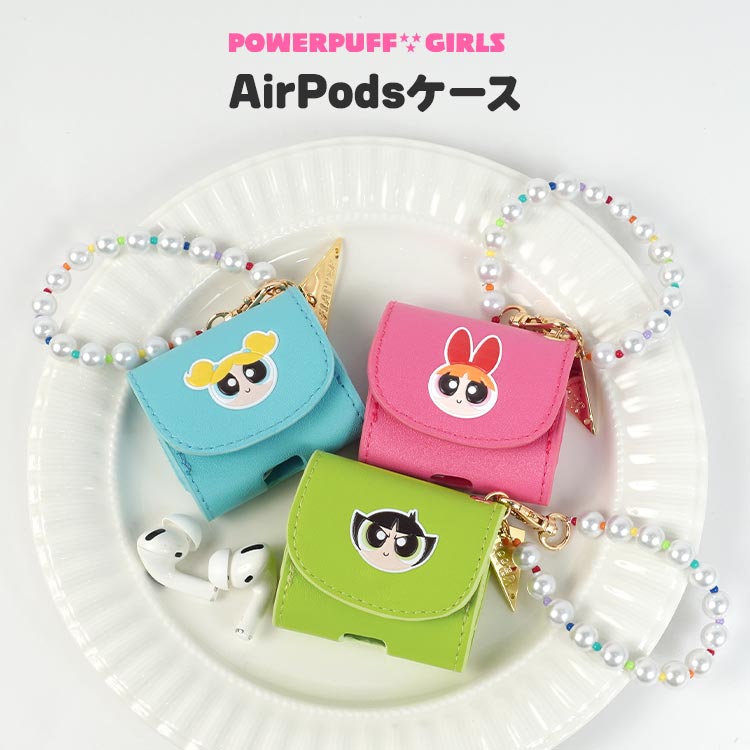 AirPodsケース パワーパフガールズ グッズ 第3世代 AirPodsPro 第1世代