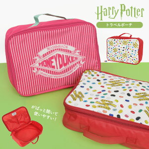 トラベルポーチ 収納ポーチ 旅行 収納バッグ 軽量 レディース かわいい おしゃれ トラベルケース ジムバッグ ウェアケース ハリーポッター ハリポタ グッズ 女子 高校生 女子高生 便利グッ