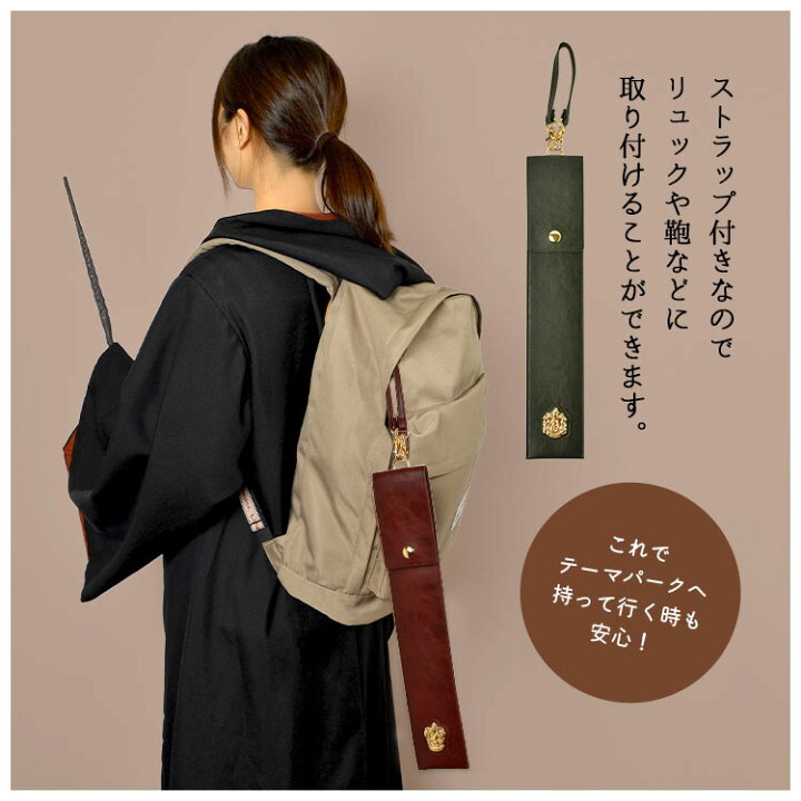 楽天市場】ハリーポッター 杖 ケース 公式 ハリポタグッズ ハリー 