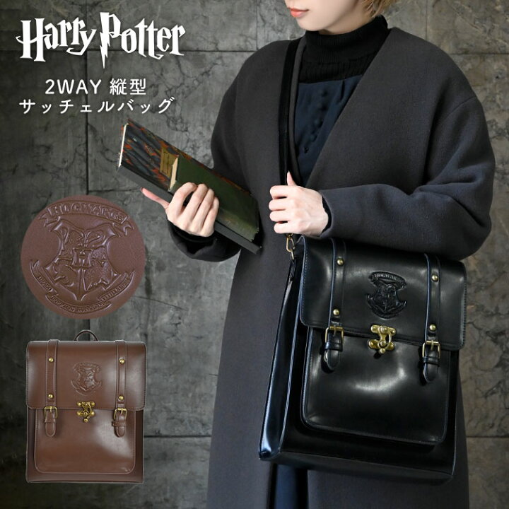 楽天市場】【特典有り】サッチェルバッグ ハリーポッター バッグ  