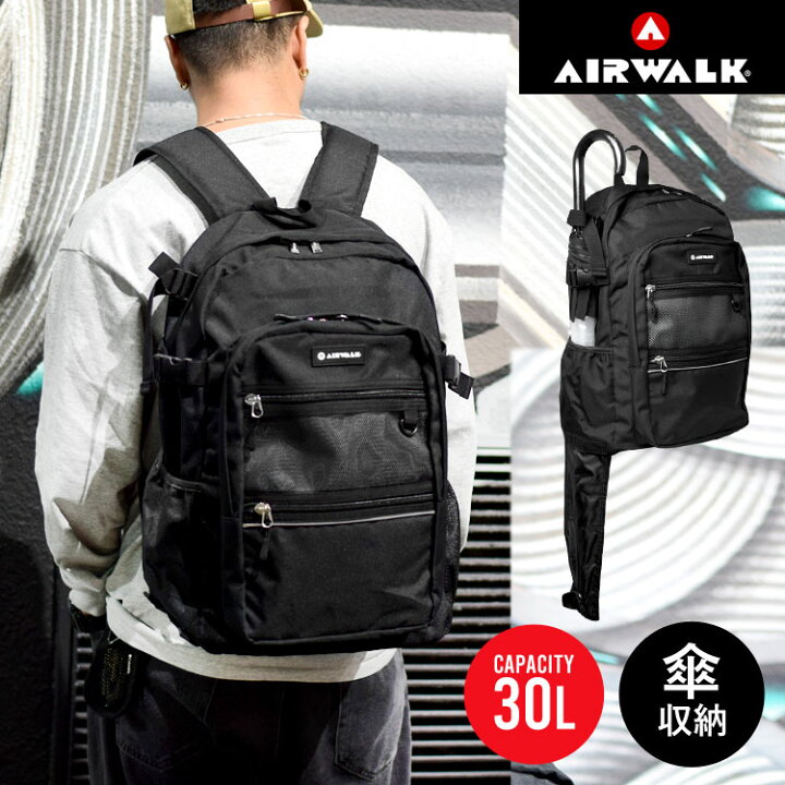楽天市場 リュック 傘ケース Air Walk エアウォーク 傘ホルダー リュックサック 傘 収納 バックパック メンズ レディース 通学 中学生 高校生 通勤 おしゃれ ブランド Pcポケット 黒 リュック 大容量 通学リュック 30l タブレット収納 黒リュック 撥水 抗菌