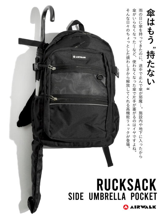 楽天市場 リュック 傘ケース Air Walk エアウォーク 傘ホルダー リュックサック 傘 収納 バックパック メンズ レディース 通学 中学生 高校生 通勤 おしゃれ ブランド Pcポケット 黒 リュック 大容量 通学リュック 30l タブレット収納 黒リュック 撥水 抗菌 楽天市場 リュック 傘ケース Air Walk エアウォーク 傘ホルダー リュックサック 傘 収納 バックパック メンズ レディース 通学 中学生 高校生 通勤 おしゃれ ブランド Pcポケット 黒 リュック 大容量 通学リュック 30l タブレット収納 黒リュック 撥水 抗菌