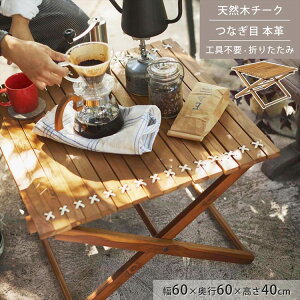 AEghAe[u ܂肽 ROTAN ^ TTF-927 [gbve[u  ؐ 60cm tH[fBOe[u AEghA Lv i` [^Cv Ⴂ  [ ^ `[