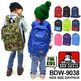 キッズ リュック BEN DAVIS ベンデイビス KIDS キッズ デイパック BDW-9038 メンズ レディース キッズ リュックサック 9L バックパック 通園 通学 おしゃれ シンプル かわいい 無地 レインカバー付き ブランド 幼稚園 小学生 遠足 学童 送料無料 男の子 女の子 防災