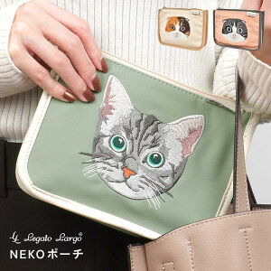 【アウトレット品】 ワケあり商品 猫 ポーチ 小物入れ 化粧 レガートラルゴ Legato Largo コスメ マルチ ペンケース レディース 女性 大人 おしゃれ かわいい マチ付 ファスナー ベージュ ピンク