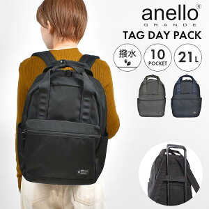 �����b�N �A�l���O�����f anello GRANDE ��e�� ���f�B�[�X ���s �y�� �ʋ� ��l �ʊw ���q ���Z�� ��w�� 20L A4 1�� 2�� �L�����[�I�� �o�b�N�p�b�N �����b�N�T�b�N ���@�\ �|�P�b�g���� �p�\�R�� 