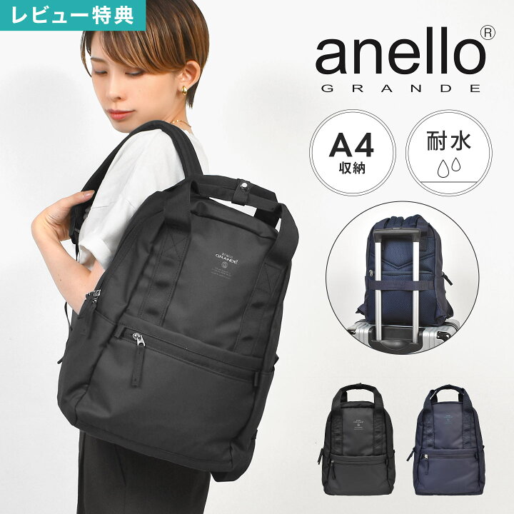 楽天市場】アネロ リュック anello A4 14L アネログランデ リュック 