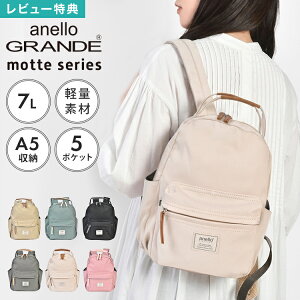 �~�j�����b�N anello GRANDE �A�l���O�����f ���f�B�[�X motte ���b�e �����b�N�T�b�N 7L ������ ������ A5 �L�b�Y �q�� ��l �f�C�p�b�N �y�� �y�� �ʋ� �ʊw ���s �d�� �� �u���b�N �A�C�{���[ �x�[
