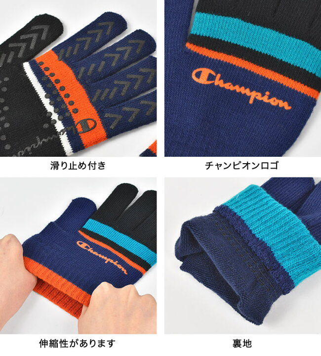 楽天市場 手袋 ジュニア Champion チャンピオン 男の子 男子 高学年 中学年 高校生 大人 防寒 マジック グローブ てぶくろ スポーツ サッカー フットサル 黒 ブラック グレー ネイビー 自転車 通学 体育 のびのび 暖かい あったか 防寒 冬 グリップ 滑り止め 無地