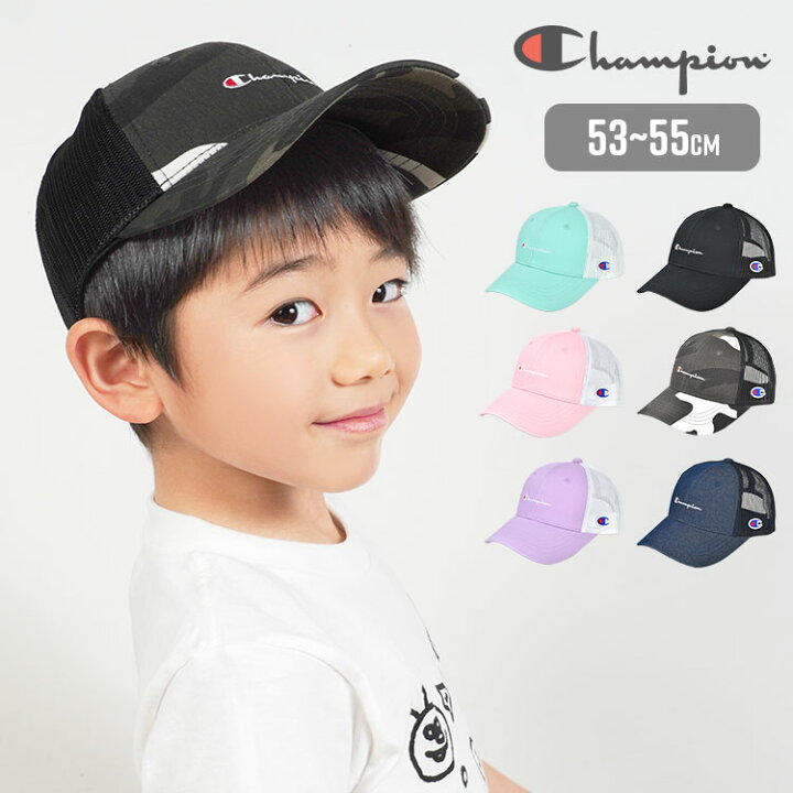 楽天市場 キャップ キッズ かわいい 女の子 メッシュキャップ 男の子 帽子 子ども Champion おしゃれ 子供 パステル 53 55cm チャンピオン ブランド 春 夏用 ピンク ネイビー 黒 ミント サイズ調節可能 日焼け防止 熱中症対策 暑さ対策 夏小物 ロゴ アウトドア