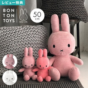 ~btB[ miffy R[fC ʂ 50cm LTCY 傫  LN^[  l Vv i` CeA l` G k  q LbY  Mtg
