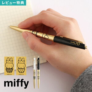 ミッフィー miffy ボールペン かわいい キャラクター ディックブルーナ うさぎ おしゃれ シンプル ノック式 高級感 日本製 黒インク モノトーン 黒 白 女性 大人 中学生 高校生 文房具 プチギ