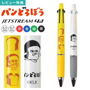 �W�F�b�g�X�g���[�� 4&1 �p���ǂ�ڂ� JETSTREAM uni �O�H���M �{�[���y�� ���@�\�y�� 4�F�{�[���y�� �V���[�v�y�� 0.5mm 0.7mm �����₷�� ���{�� ���[�� ���� ������� ���킢�� �L�����N�^�[ �w�� 