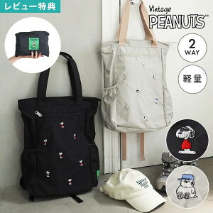 スヌーピー × YAKPAK リュック 2way トートリュック バックパック 