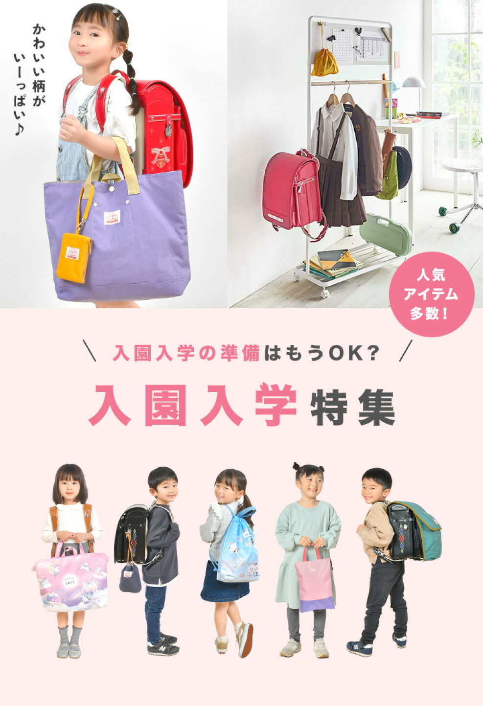 楽天市場 | FULL-OUT - 当店で全部揃う！入園・入学グッズ