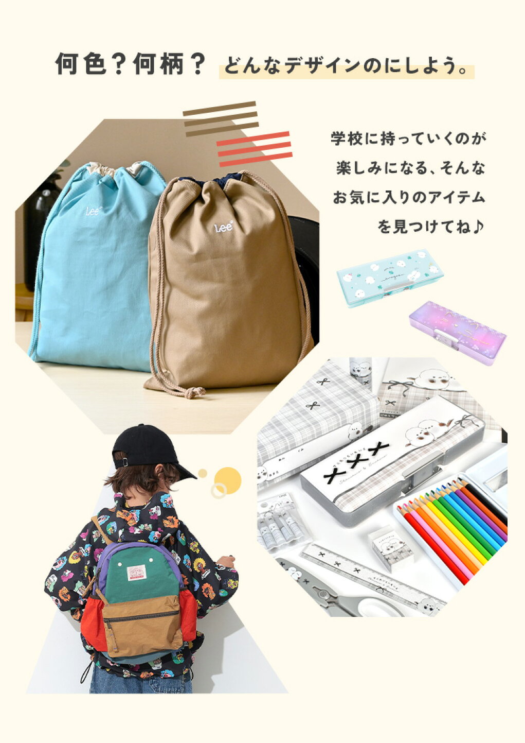 楽天市場 | FULL-OUT - 当店で全部揃う！入園・入学グッズ