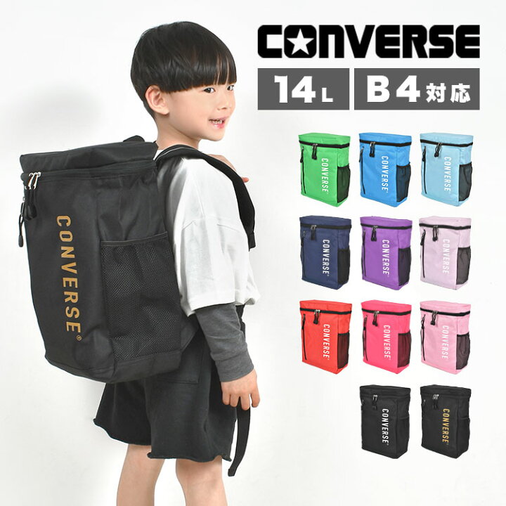 楽天市場 キッズ リュック Converse コンバース リュック キッズ 男の子 女の子 スクエア アウトドア 子供 リュックサック 通学バッグ 11l 通学 通園 遠足 軽量 軽い パステルカラー 通園バッグ おしゃれ かわいい 可愛い 無地 スター ロゴ 小学生 バッグ 防災