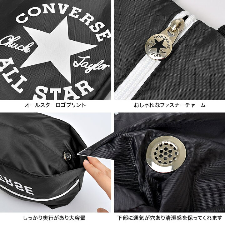 楽天市場 シューズバッグ Converse コンバース メンズ シューバッグ 大人 C キッズ ジュニア レディース シューバック 大きめ シューズケース バスケ 靴入れ 部活 クラブ ジム 上靴 スパイク バッシュ 小学生 中学生 高校生 大人 子供 ブラック おしゃれ メール便