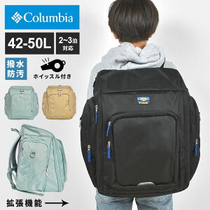 Columbia RrA bN LbY e vCXg[[X PU8702 TubN Cws ъԊwZ sobO 2 3 y  42L 50L g bNTbN w jq q 傫