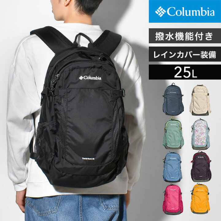 楽天市場】コロンビア リュック 25L キャッスルロック メンズ 大容量 