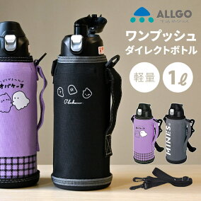 楽天市場 子供用水筒 マグボトル 種類 水筒 ストロー付 人気ランキング1位 売れ筋商品