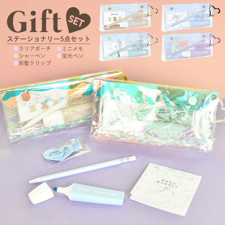 楽天市場 文房具セット 女の子 小学生 ペンケース クリアポーチ 文房具 5点セット ステーショナリーセット メモ帳 前髪クリップ シャーペン 蛍光ペン オーロラ 可愛い おしゃれ 子供 お返し ギフトセット クリスマスギフト クリスマスプレゼント 誕生日 プレゼント交換