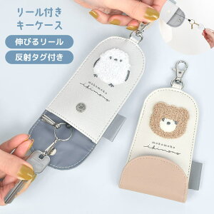 小学生 鍵 ケースの人気商品 通販 価格比較 価格 Com