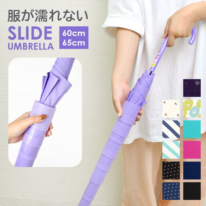 春のコレクション カバー付き傘 台湾傘 傘 おしゃれ かわいい 韓国 濡れない 傘カバー ブルー