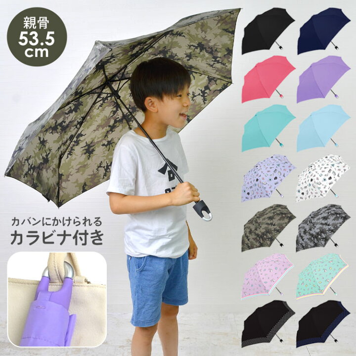 楽天市場 折りたたみ傘 かわいい 通学 3段 おりたたみ傘 キッズ 収納袋付き カバンに掛けれる 便利 紳士 メンズ 53 5cm 通勤 軽量 傘 シンプル カラビナ 手開き 雨具 カサ 無地 レディース レイン 安全 コンパクト レイングッズ 手動開閉 ユニコーン 迷彩 カモフラ