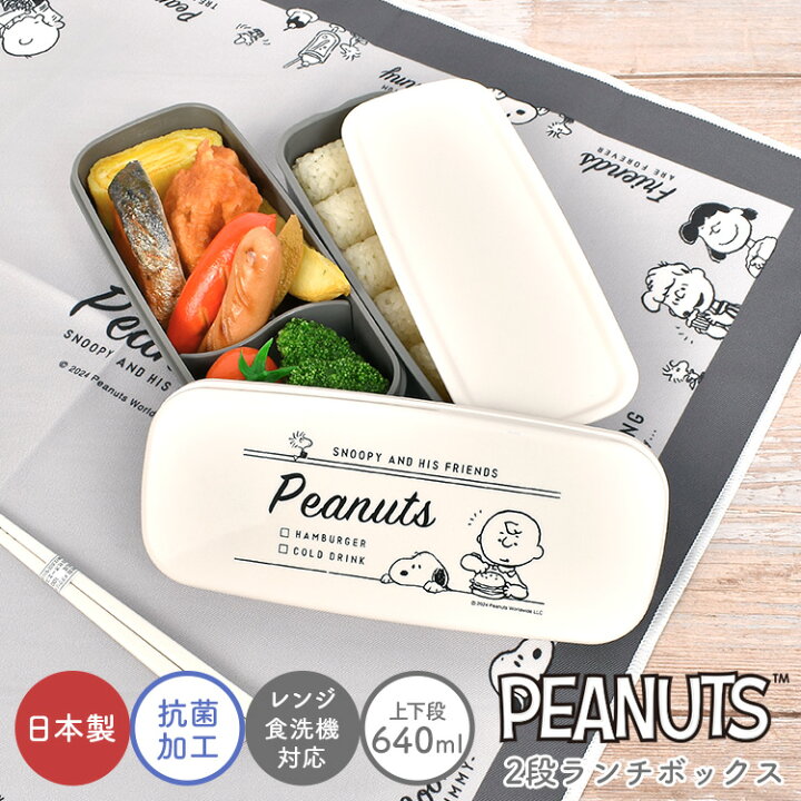 楽天市場 二段弁当箱 女の子 お弁当箱 2段 かわいい 子供用 500ml 箸付き バンド付き 日本製 小学生 中学生 キッズ 女子 お箸セット ランチボックス 二段 お弁当箱 シンプル おしゃれ お弁当 電子レンジ可能 レンジ対応 通学 通勤 遠足 運動会 子供 入学準備 入園 Made In 楽天市場 二段弁当箱 女の子 お弁当箱 2段 かわいい 子供用 500ml 箸付き バンド付き 日本製 小学生 中学生 キッズ 女子 お箸セット ランチボックス 二段 お弁当箱 シンプル おしゃれ お弁当 電子レンジ可能 レンジ対応 通学 通勤 遠足 運動会 子供 入学準備 入園 Made In