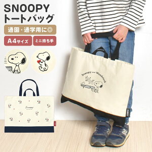 bXobO ̎q j̎q g[gobO Xk[s[ SNOOPY A4 qǂ q 킢  Vv LbY w wZ ۈ牀 ct w wZ  m  K s