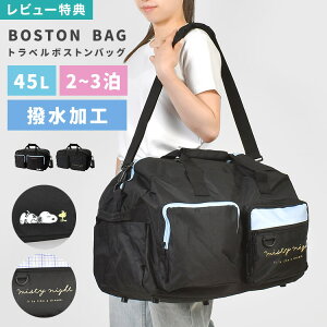{XgobO Cws w Xk[s[ SNOOPY ̎q 45L 23 w 2way e y  ΂߂ 킢  q s΂ LN^[ ъԊwZ s V_[obO 