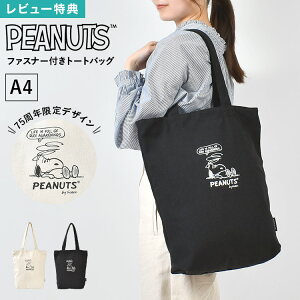 Xk[s[ g[gobO A4 傫 SNOOPY fB[X t@Xi[t 킢 75N fUC s[ibc ObY g[g e LN^[ LoX y c^ | y s 