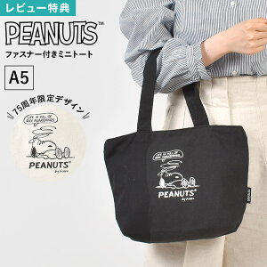 Xk[s[ ~jg[gobO fB[X t@Xi[t SNOOPY 75N fUC z LoX 킢  n AC{[ ubN  y y s[ibc ObY a v